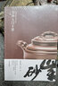 紫砂入門(mén)十講（修訂版）/徐秀棠紫砂著(zhù)作系列 曬單實(shí)拍圖