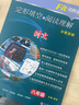2025深圳版 沸騰英語3合1限時訓(xùn)練八年級A版B版時文閱讀理解分層突破牛津版 八年級英語完形填空短文填空信息匹配語法填空書面表達(dá) 【八年級時文閱讀理解分層突破】 曬單實拍圖