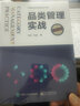 品類管理實戰(zhàn)(第4版) 曬單實拍圖