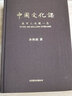 余秋雨6冊(cè)作品集 中國(guó)文化課+老子通釋+文典一覽+周易簡(jiǎn)釋+余之詩(shī)+君子之道 現(xiàn)代當(dāng)代文學(xué) 磨鐵圖書(shū) 曬單實(shí)拍圖
