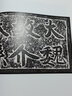 中國碑帖名品二編：李璧墓志  李謀墓志 曬單實(shí)拍圖