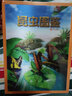 昆蟲圖鑒 曬單實拍圖