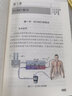 ECMO手冊（第2版/配增值） 曬單實(shí)拍圖