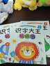 識字大王貼紙書 全8本 學前看圖識字2-3-4-5-6歲幼兒童早教益智啟蒙認知識字書左右腦開發(fā)專 曬單實拍圖