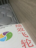 績效飛輪：讓戰(zhàn)略成為每個人的日常工作 曬單實拍圖