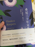 希尼三十年文選(修訂版)(精) 曬單實(shí)拍圖