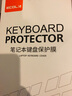 宜客萊 2020款小米筆記本Pro 15.6/紅米RedmiBook Pro 15/Pro 16 筆記本鍵盤(pán)膜TPU透明保護防塵防水EI003 曬單實(shí)拍圖