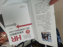 HR全程法律顧問(wèn) 企業(yè)人力資源管理高效工作指南 增訂6版中國(guó)法制出版社周麗霞 著 書籍 圖書 曬單實(shí)拍圖