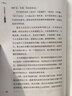 中華經(jīng)典十三講：典藏版 曬單實拍圖