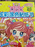美少女炫彩涂色貼紙書(shū)：QQ美少女 曬單實(shí)拍圖