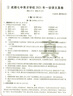 中考真題卷2026四川十大名校中考自主招生真卷語(yǔ)文數學(xué)英語(yǔ)物理化學(xué)百校聯(lián)盟初中畢業(yè)升學(xué)真題詳解成都綿陽(yáng)初三總復習資料模擬試卷 語(yǔ)文 曬單實(shí)拍圖