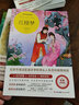 四大名師導讀無(wú)障礙閱讀珍藏版全套4冊青少年學(xué)生版西游記西游記名師導讀彩繪版 曬單實(shí)拍圖