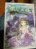 小小姐星月花冠2--薔薇之祭（升級(jí)版）贈(zèng)品：“星愿大陸見聞錄”同人小說創(chuàng)作本 曬單實(shí)拍圖