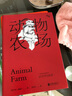 奧威爾代表作：動(dòng)物農場(chǎng)+1984 /“慢讀”經(jīng)典系列（套裝共2冊） 曬單實(shí)拍圖
