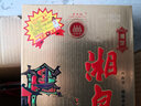 酒鬼酒 52度湘泉酒 馥郁香型 國產(chǎn)高度白酒 糧食酒 52度 500mL 1瓶 湘泉湘聚 單瓶裝 曬單實(shí)拍圖