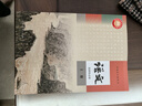 【新華自營，假一賠十】2025新版部編版高中語文選擇性必修上冊人教版高二語文書課本教材教科書選修上語文選修2 語文選擇性必修上冊 曬單實(shí)拍圖