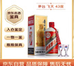 茅臺飛天 醬香型白酒 43度 500ml 單瓶裝【名酒鑒真】 曬單實(shí)拍圖