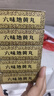 [大寧堂] 六味地黃丸 9g*10丸/盒 1盒裝 曬單實(shí)拍圖