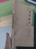 中醫(yī)臨床必讀叢書·醫(yī)醇賸義 曬單實拍圖