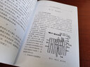漢唐宋元考古：中國(guó)考古學(xué)（下） 曬單實(shí)拍圖