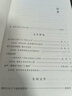 英美文學(xué)研究論文寫(xiě)作：案例與方法 曬單實(shí)拍圖