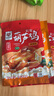 鼎盛長(cháng)安西安小吃葫蘆雞麻辣五香70g雞肉速食清真小包裝陜西特產(chǎn)零食品 麻辣2袋+五香1袋 曬單實(shí)拍圖