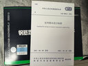 20S515 鋼筋混凝土及磚砌排水檢查井 替代 02S515、02(03)S515 給水排水專業(yè) 曬單實拍圖