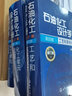 先進(jìn)化工材料關(guān)鍵技術(shù)叢書全8冊(cè) +石油化工催化新材料+高性能石墨烯材料+聚烯烴材料+高性能碳基潤(rùn)滑材料+高純度化學(xué)品精餾關(guān)鍵技術(shù)+高純天然產(chǎn)物綠色生物制造關(guān)鍵技術(shù)+聚氨基酸功能高分子+均相離子交換膜 曬單實(shí)拍圖