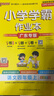 廣東專(zhuān)版自選25秋小學(xué)學(xué)霸作業(yè)本語(yǔ)文數學(xué)英語(yǔ)四年級上下冊人教北師教科佛山同步練習冊4年級訓練輔導教材書(shū)附贈達標測試卷天天練暑假銜接預習pass綠卡圖書(shū) 25秋語(yǔ)文·人教廣東-上冊 曬單實(shí)拍圖