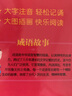 成語故事（注音彩繪版） 大字大圖 附贈(zèng)12張卡片 親子互動(dòng) 益智早教 曬單實(shí)拍圖