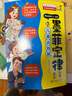 兒童認知版墨菲定律【全套4冊】 墨菲定律兒童漫畫(huà)青少版兒童認知版原著(zhù)正版書(shū)少兒莫非定律漫畫(huà)心理學(xué)墨菲定律兒童讀物的摩飛定律學(xué)生6年級暑假讀物（6歲及以上） 曬單實(shí)拍圖