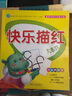快樂(lè )描紅大本營(yíng)：100以?xún)葦底?曬單實(shí)拍圖