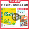 小學(xué)語(yǔ)文默寫能手+數(shù)學(xué)計(jì)算能手三年級(jí)上冊(cè)2本蘇教版/SJ 2024秋通城學(xué)典3三年級(jí)上語(yǔ)文數(shù)學(xué)同步訓(xùn)練一課一練同步課本練習(xí)冊(cè) 曬單實(shí)拍圖