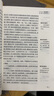 【正版】愛的教育 埃迪蒙托德亞米契斯著 愛閱讀快樂讀書吧無障礙精讀版 六年級上冊課外閱讀書籍 天地出版社 愛的教育 曬單實拍圖