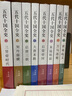 五代十國(guó)全史 全套8冊(cè) 麥老師著 后梁帝國(guó)大唐末路朱溫稱霸萬馬逐鹿黃巢起義隋唐五代歷史小說書籍 五代十國(guó)全史(全套7冊(cè)) 曬單實(shí)拍圖