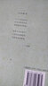 品賞文學(xué)之魅：蘇軾·1081年 曬單實(shí)拍圖