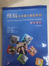 預(yù)科漢語強(qiáng)化教程系列 綜合課本6 曬單實(shí)拍圖