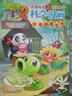 植物大戰僵尸2吉品爆笑多格漫畫(huà)33 新版  曬單實(shí)拍圖
