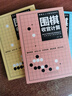 全5冊 圍棋入門書籍圍棋兒童初學(xué)教程圍棋書速成圍棋教程從入門新手到實戰(zhàn)高手零基礎(chǔ)教學(xué)五大維度介紹棋壇 曬單實拍圖