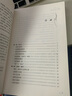 故事與話語 小說和電影的敘事結(jié)構(gòu) 中國人民大學(xué)出版社 (美)西摩·查特曼(Seymour Chatman) 著 徐強 譯 書籍 曬單實拍圖
