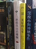 老爸喬治的煩惱 曬單實(shí)拍圖