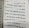 蒙臺梭利兒童教育手冊 蒙氏教育實(shí)操手冊，如何讓孩子自然成長世界家教經(jīng)典。原著全譯本，經(jīng)典紀(jì)念版[意]蒙臺梭利 著 曬單實(shí)拍圖