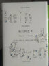 旅行的藝術(shù)(精裝) 中英雙語(yǔ)插圖本 德波頓著(zhù)有愛(ài)情筆記/愛(ài)情筆記/親吻與訴說(shuō)/哲學(xué)的慰藉等 散文隨筆 曬單實(shí)拍圖
