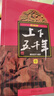 新華書店官方正版 中華上下五千年全套正版世界五千年 完整版6冊精裝珍藏林漢達陳增爵著8-12周歲青少年兒童讀物初中小學生課外閱讀中國古代歷史書籍 上下五千年+世界五千年（全6冊） 曬單實拍圖