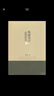 朱熹易學(xué)思想研究 曬單實(shí)拍圖