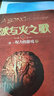 冰與火之歌全套（精裝版、紀念版等） 權力的游戲+列王的紛爭+冰雨的風(fēng)暴+群鴉的盛宴+魔龍的狂舞 喬治馬丁權力的游戲原著(zhù)獲獎小說(shuō) 【贈四大家族圖騰卡】冰與火之歌 精裝函套版全套5卷 曬單實(shí)拍圖