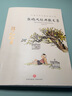 張曉風(fēng)經(jīng)典散文集 中國文學(xué)大師經(jīng)典文庫中小學(xué)生課外閱讀書籍故事書名著 曬單實(shí)拍圖