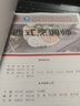 西式烹調(diào)師（高級）--國家職業(yè)技能等級認定培訓教程 曬單實拍圖