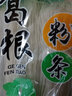傳江大別山葛根粉條干貨純正手工天然正宗葛根粉粉條粉絲農家特產(chǎn) 葛根粉條【500g*6袋】 曬單實(shí)拍圖