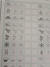 樂(lè )學(xué)文化 趣味控筆訓練字帖成年正姿兒童小學(xué)生幼兒園筆畫(huà)筆畫(huà)練習寫(xiě)字貼初學(xué)者入門(mén)運筆圖畫(huà)硬筆書(shū)法練字本 趣味控筆訓練5本100張 曬單實(shí)拍圖